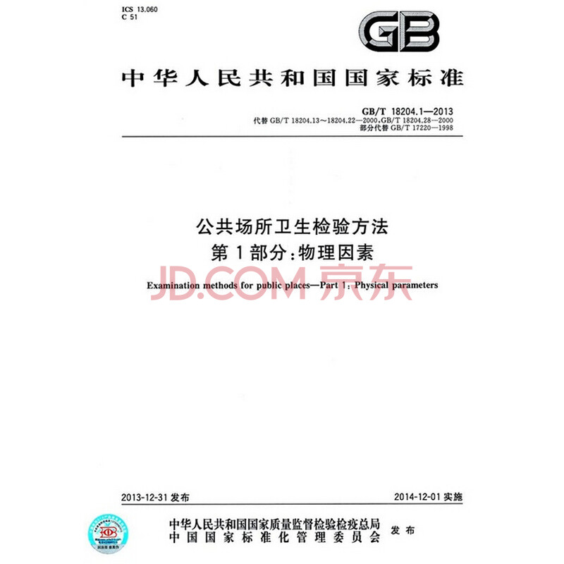 卫生执法大队职责范围清单：守护健康的那些事