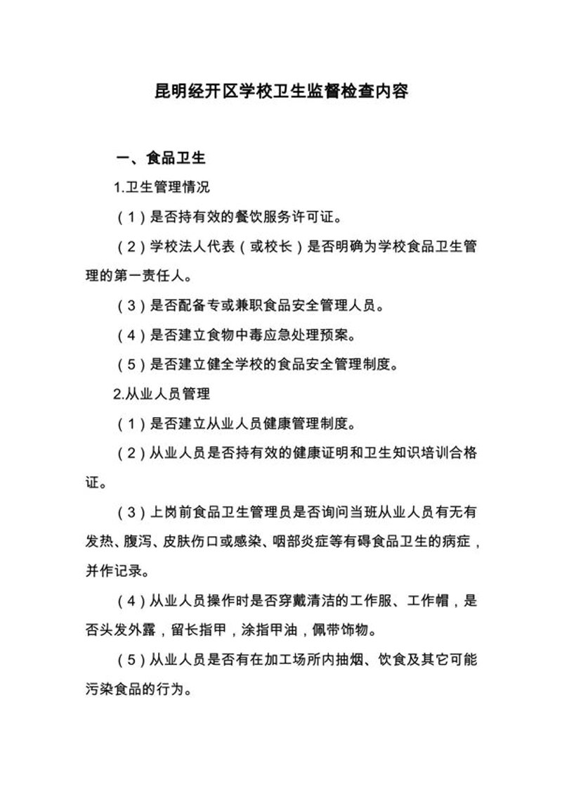 近年来,我国医疗卫生体制改革持续推进,其中一项重要内容就是对卫生监督大队与疾病预防控制中心进行整合。本文将通过对比分析两种机构的特点,探讨其合并的必要性和未来发展方向。