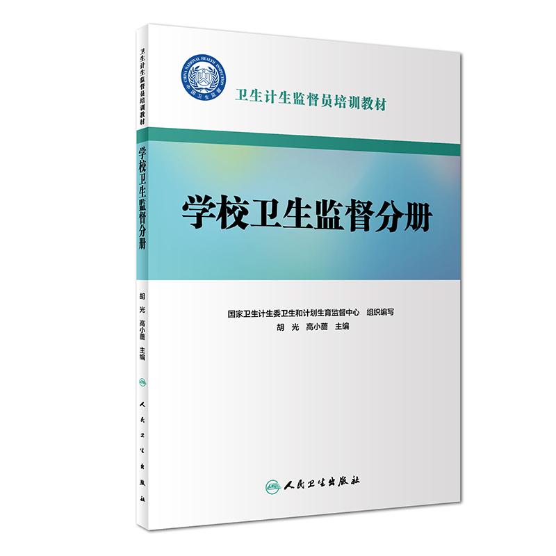 卫生执法大队的职责是什么？
