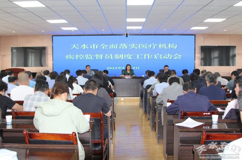 医疗机构监督